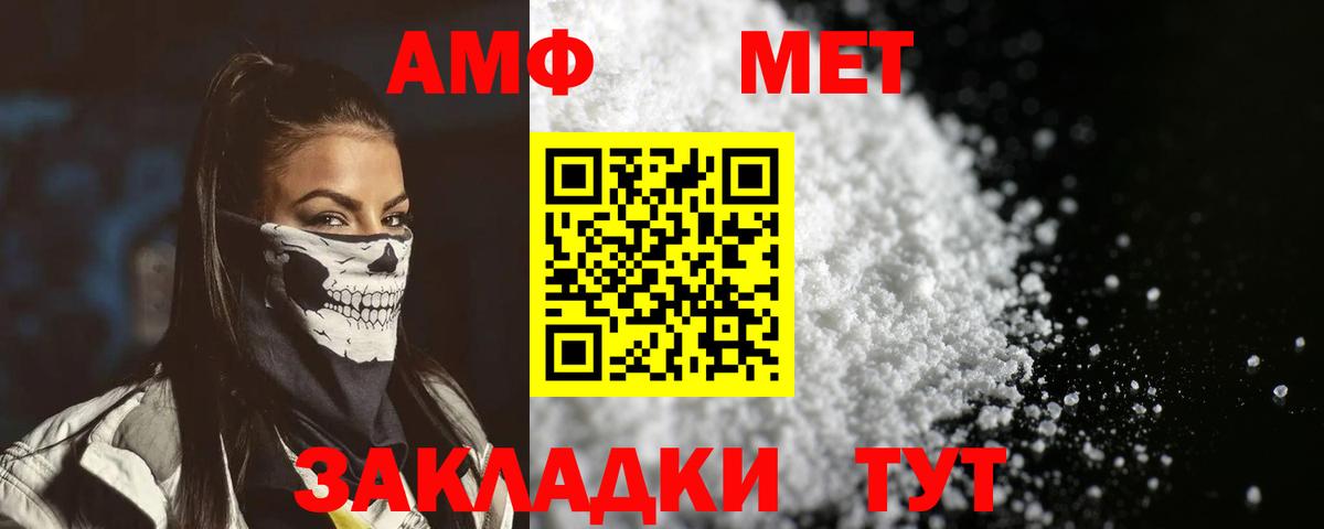 Amphetamine Premium Гай