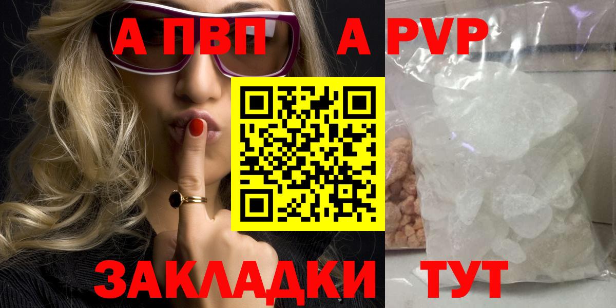 APVP мука Гай