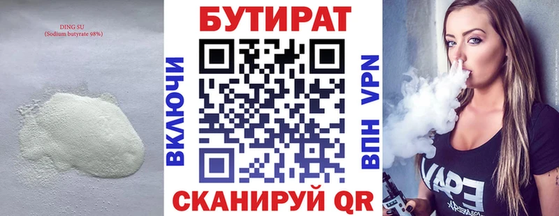 даркнет сайт  Гай  Бутират BDO 33% 