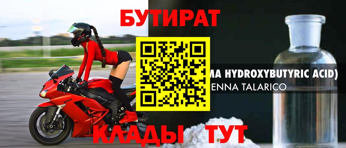 Бутират оксана Гай