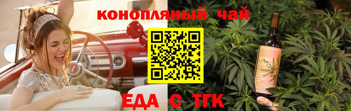 Canna-Cookies конопля  Вход с VPN  Гай 