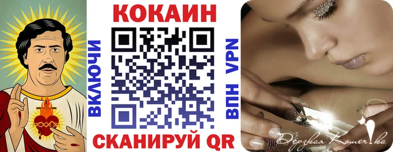 Cocaine VHQ  купить наркотик  Гай 