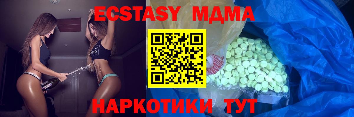 Ecstasy 250 мг  Ecstasy  Гай  ЭКСТАЗИ mix 