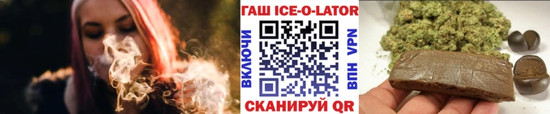 ГАШИШ Изолятор Гай