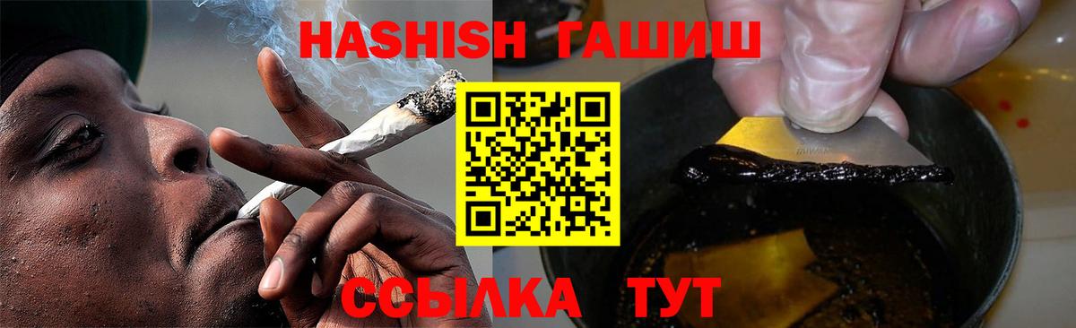 Гашиш Cannabis  ГАШ Изолятор  Вход с VPN  Гай 
