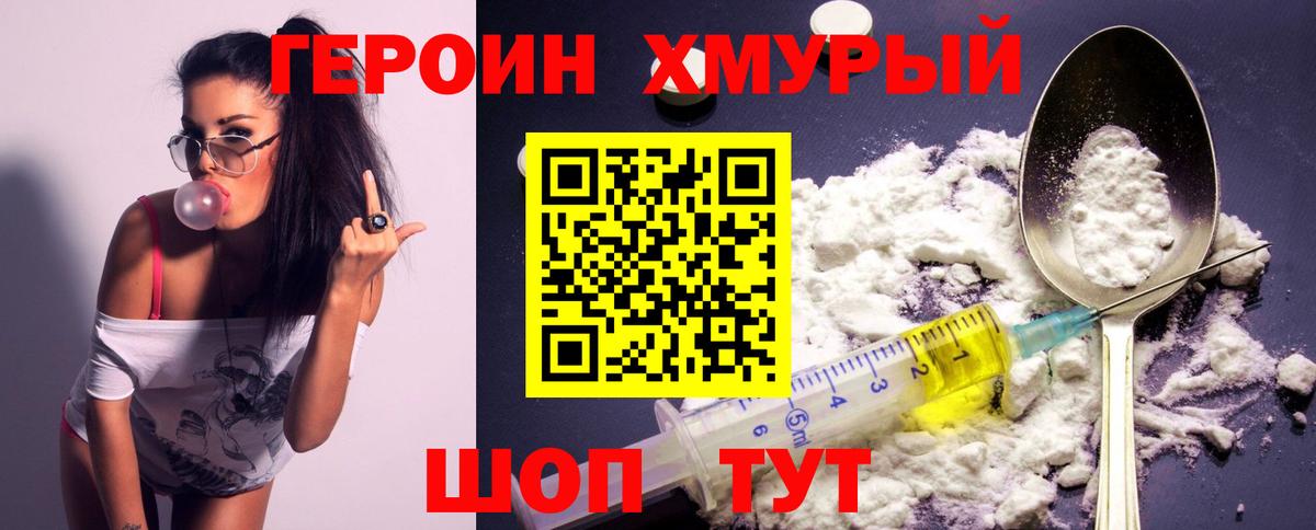 ГЕРОИН  Гай  ГЕРОИН Афган 