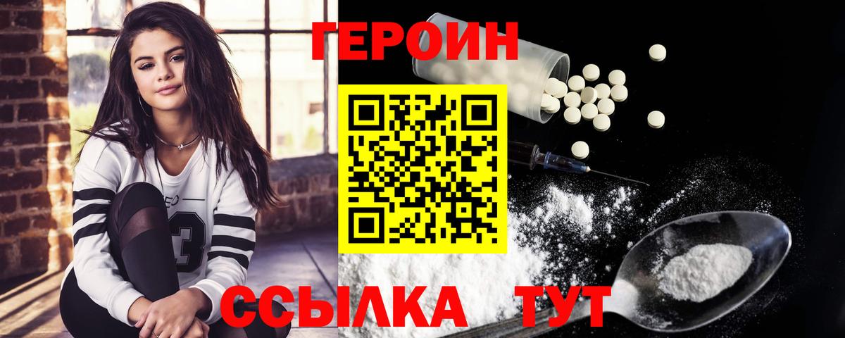 ГЕРОИН хмурый  Вход с VPN  Гай 