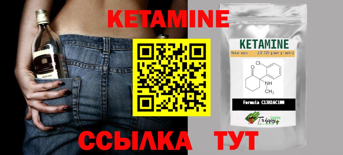 Кетамин ketamine  Гай  Кетамин VHQ 