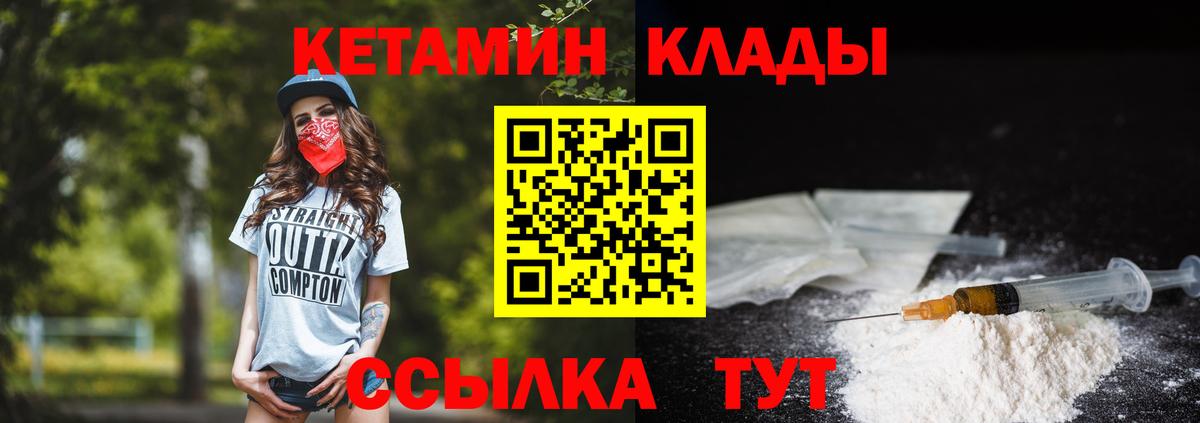 Кетамин VHQ Гай