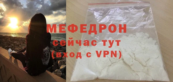мяу мяу кристалл Белокуриха
