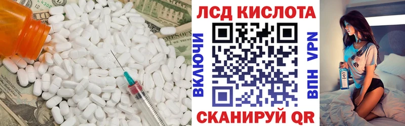 Лсд 25 экстази кислота  kraken маркетплейс  Гай  купить  сайты 