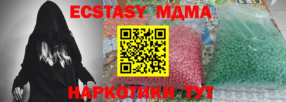 MDMA молли  MDMA VHQ  Вход с VPN  МДМА  Гай 