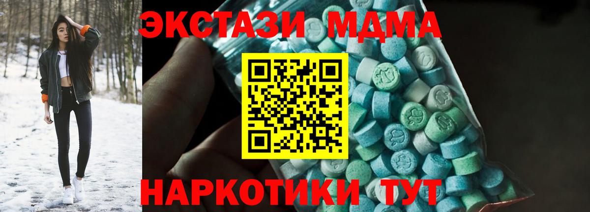 MDMA Molly Гай