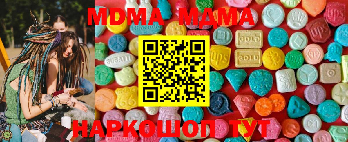 MDMA кристаллы Гай