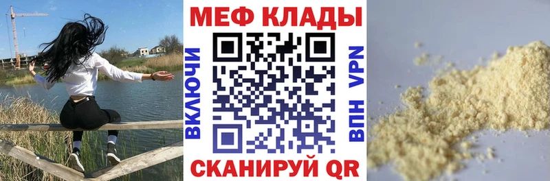 МЯУ-МЯУ mephedrone  цена наркотик  Гай 