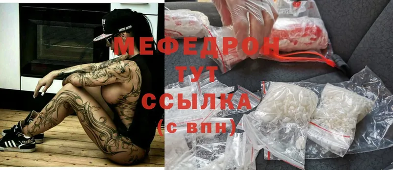 купить наркотик  ссылка на мегу зеркало  МЯУ-МЯУ mephedrone  Гай 