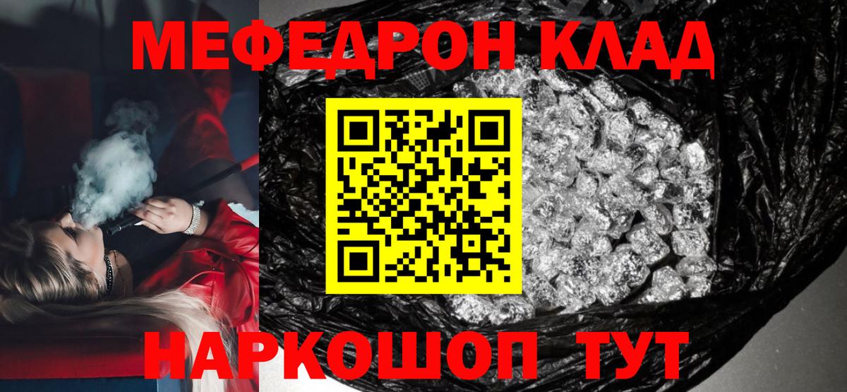 Гай  МЯУ-МЯУ VHQ  МЯУ-МЯУ  Мефедрон VHQ  Мефедрон  Вход с VPN 