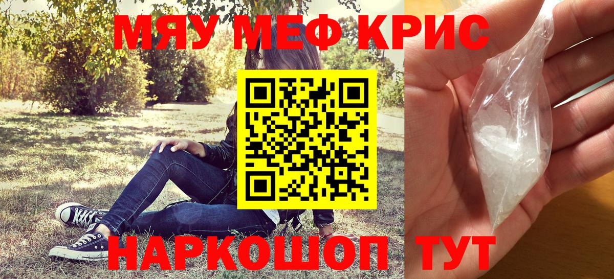 Меф  Гай
