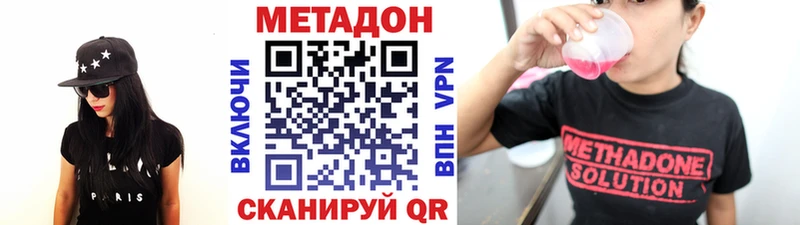 Метадон кристалл  кракен ссылки  Гай 
