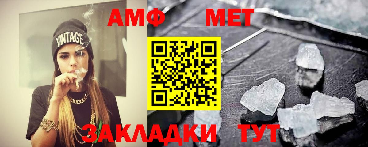 МЕТАМФЕТАМИН витя  Вход с VPN  МЕТАМФЕТАМИН витя  Гай 