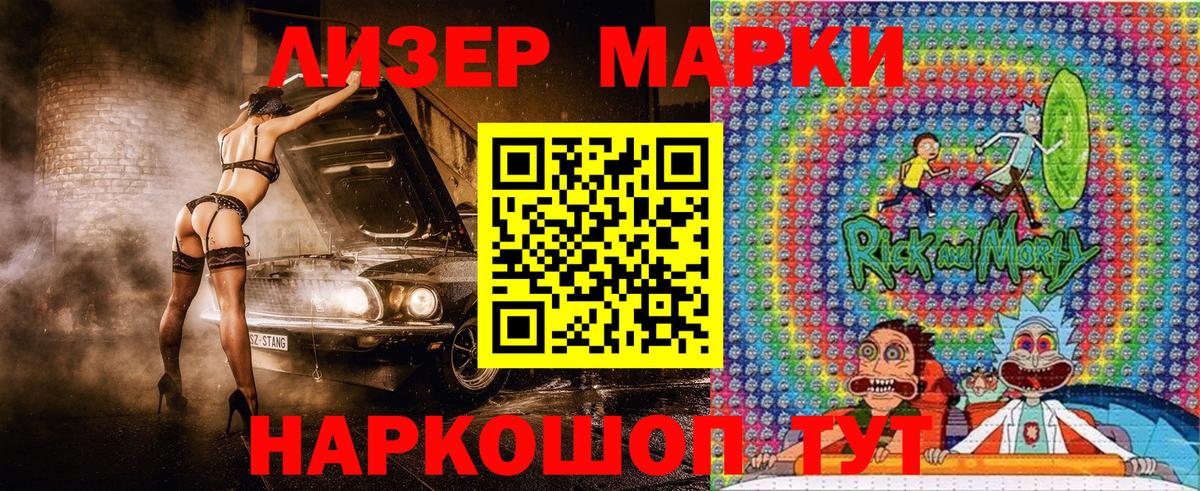 Наркотические марки 1,8мг Гай