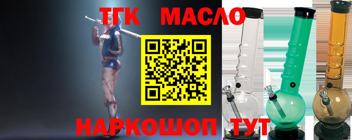 ТГК гашишное масло  где купить наркоту  Гай  ТГК гашишное масло 